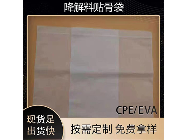 cpe磨砂袋供应商介绍cpe磨砂袋的特性
